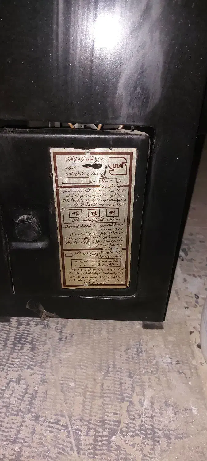 بخاری|بخاری، هیتر، شومینه|نیشابور, فردوس شمالی|دیوار