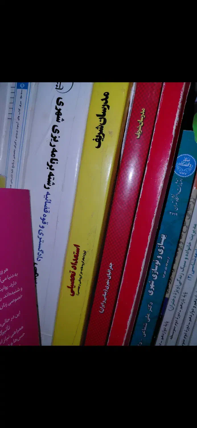 منابع جامع دکتراجغرافیا وبرنامه ریزی شهری|کتاب و مجله آموزشی|جیرفت, |دیوار