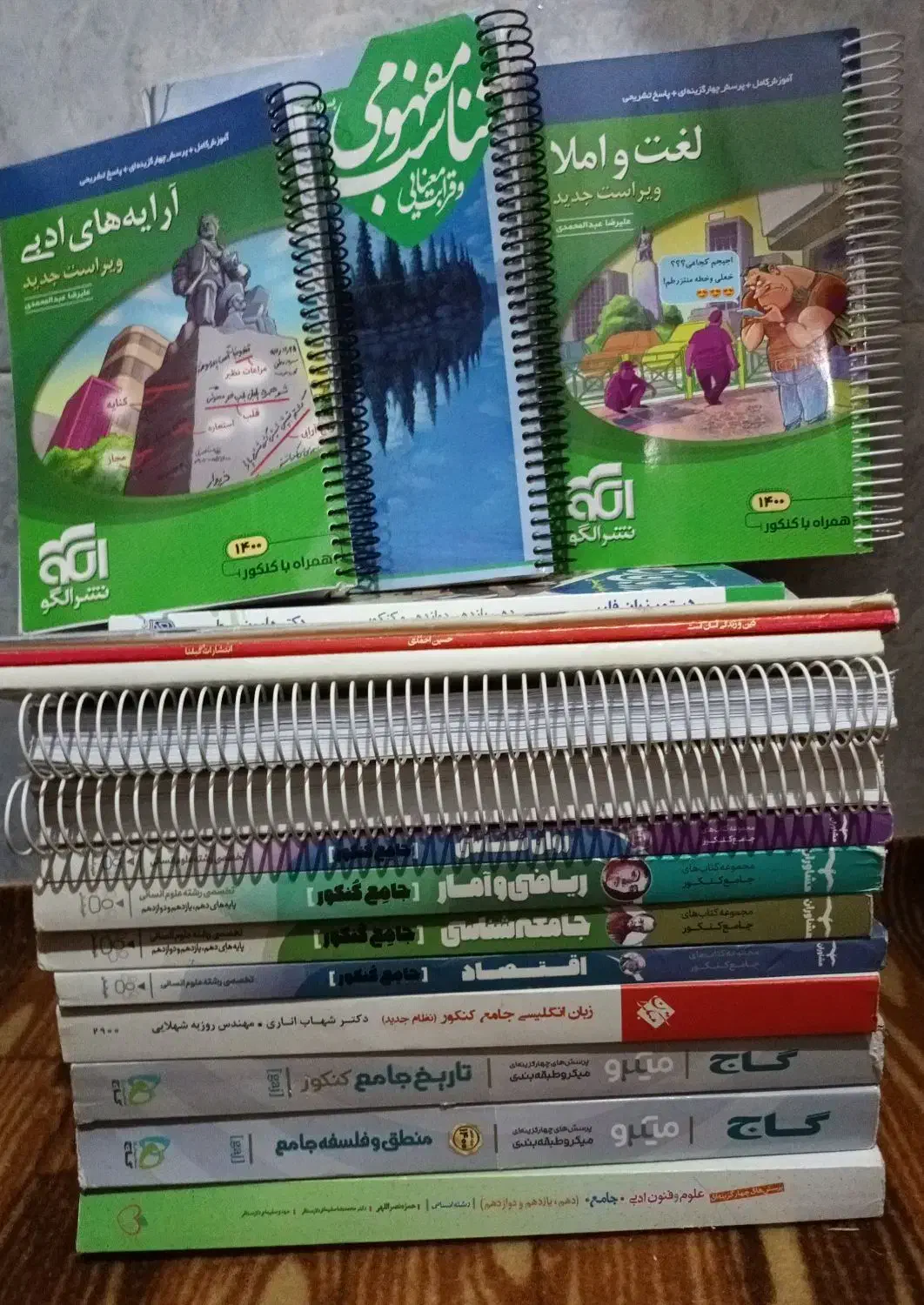کتاب تست درسی رشته انسانی|کتاب و مجله آموزشی|قشم, |دیوار