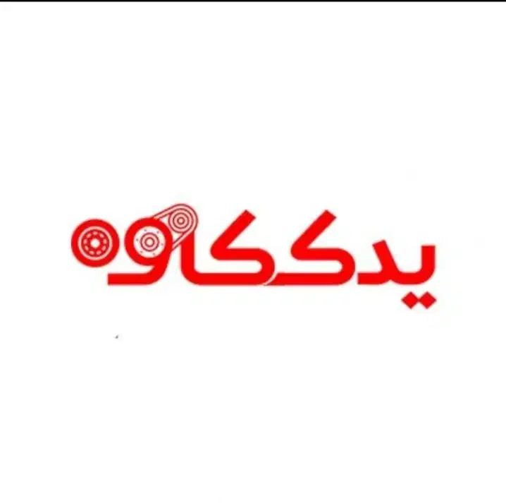 یدکی FMC جیلی بسترن تیگارد ولکس هاوال BYD|قطعات یدکی و لوازم جانبی|شیراز, ریشمک|دیوار