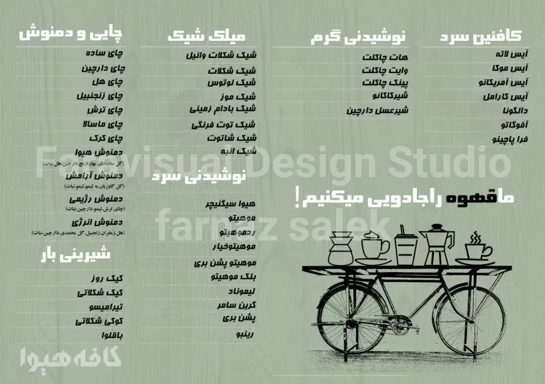 طراحی لوگو.ست اداری.طراحی منو.طراحی بنر|خدمات رایانهای و موبایل|اصفهان, برازنده|دیوار