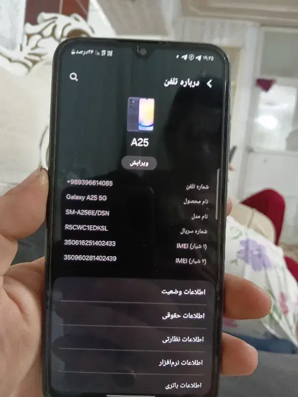 گوشی a25|موبایل|اردبیل, |دیوار