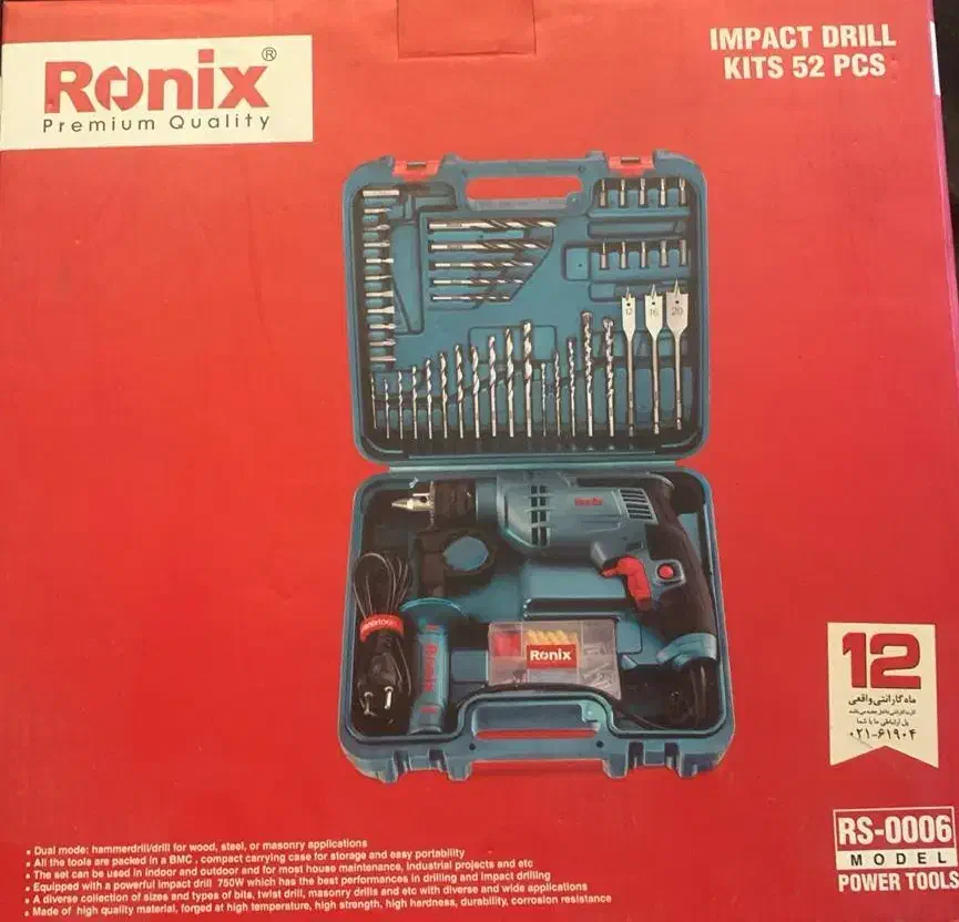 دریل رونیکس|ابزارآلات|بندر انزلی, کارآموزی|دیوار