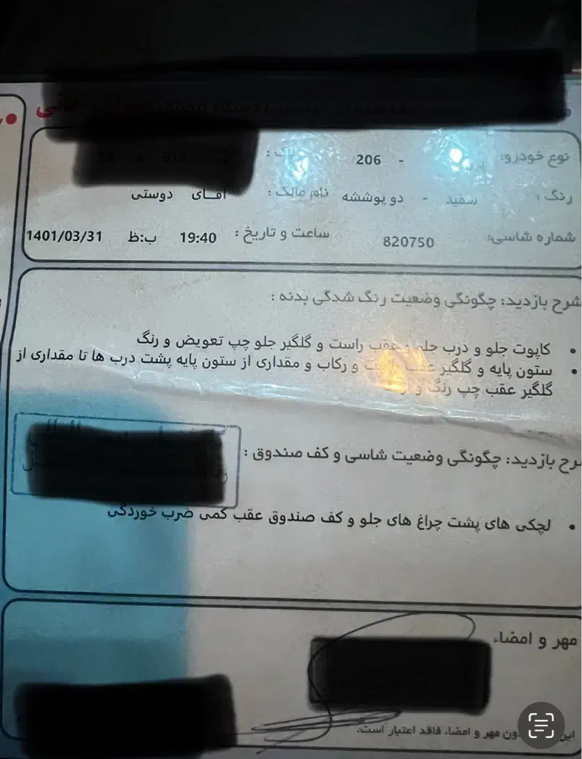 پژو ۲۰۶ سفید مدل ۹۵ تیپ ۳|خودرو سواری و وانت|اردبیل, |دیوار