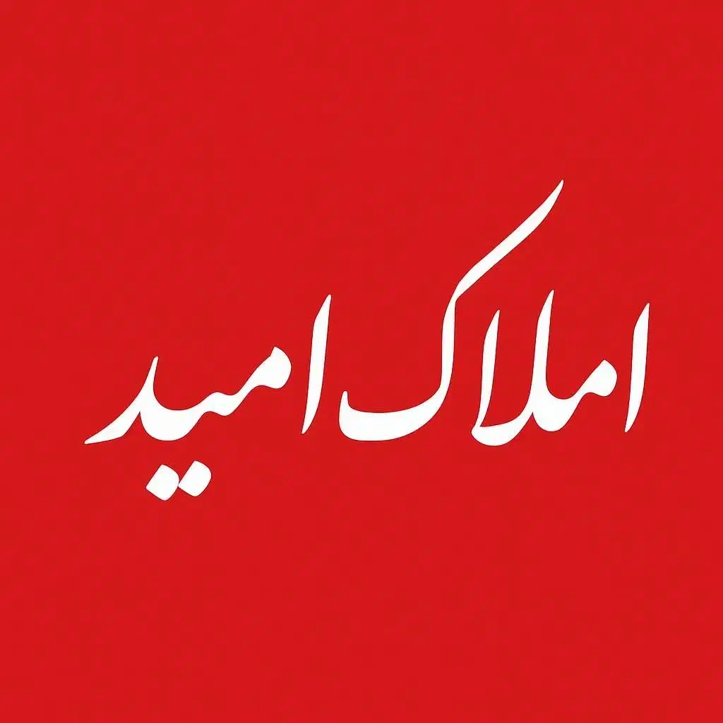 خاوران /پیش فروش /۲۰۰متری معرفت جنوبی|پیشفروش املاک|تبریز, |دیوار