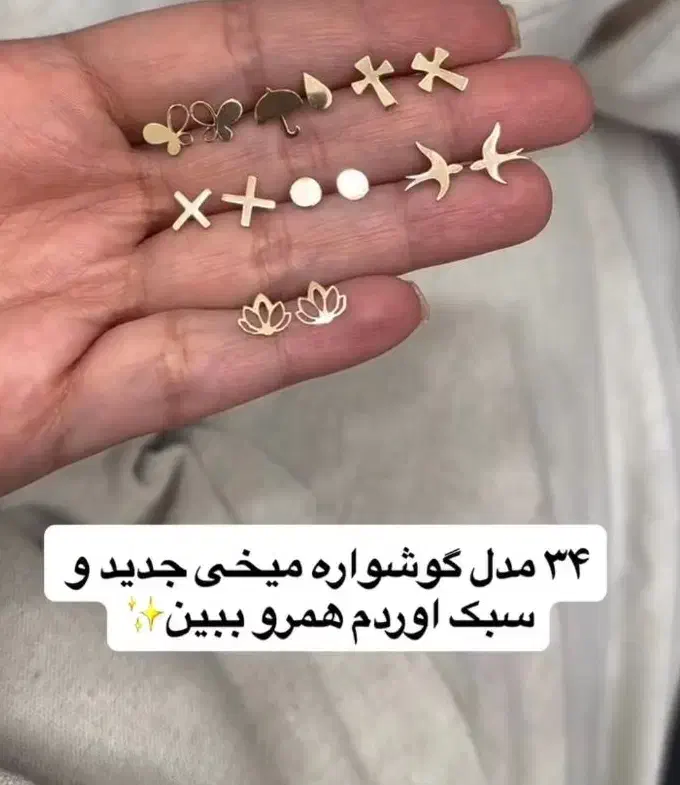 گوشواره طرح پرنده طلا کلاسیک|جواهرات|تهران, تهرانپارس غربی|دیوار