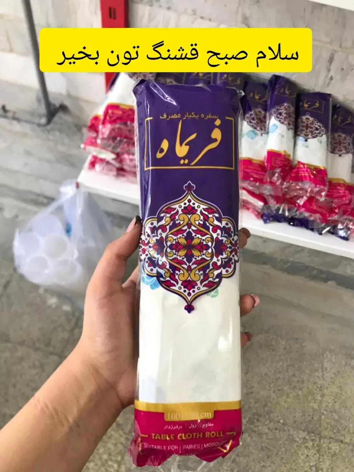 دستگاه رول کن سه کاره|ماشین‌آلات صنعتی|گرگان, |دیوار