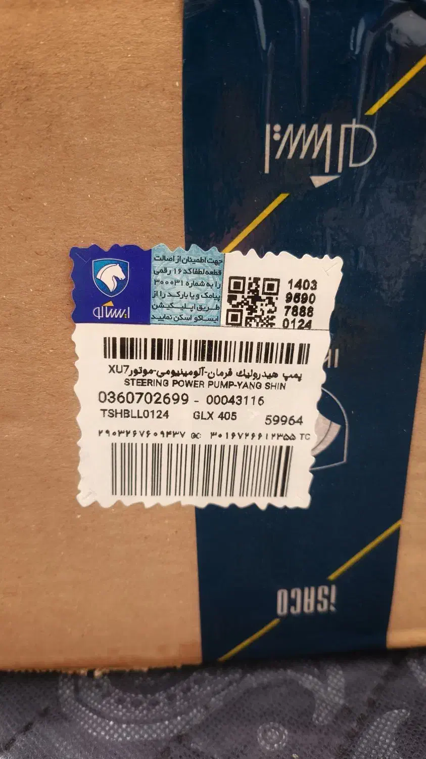 پمپ هیدرولیک xu7|قطعات یدکی و لوازم جانبی|رشت, سعدی (تختی)|دیوار