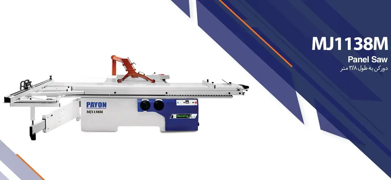 دورکن پایون ۱۱۳۸ m|ماشین‌آلات صنعتی|یزد, |دیوار