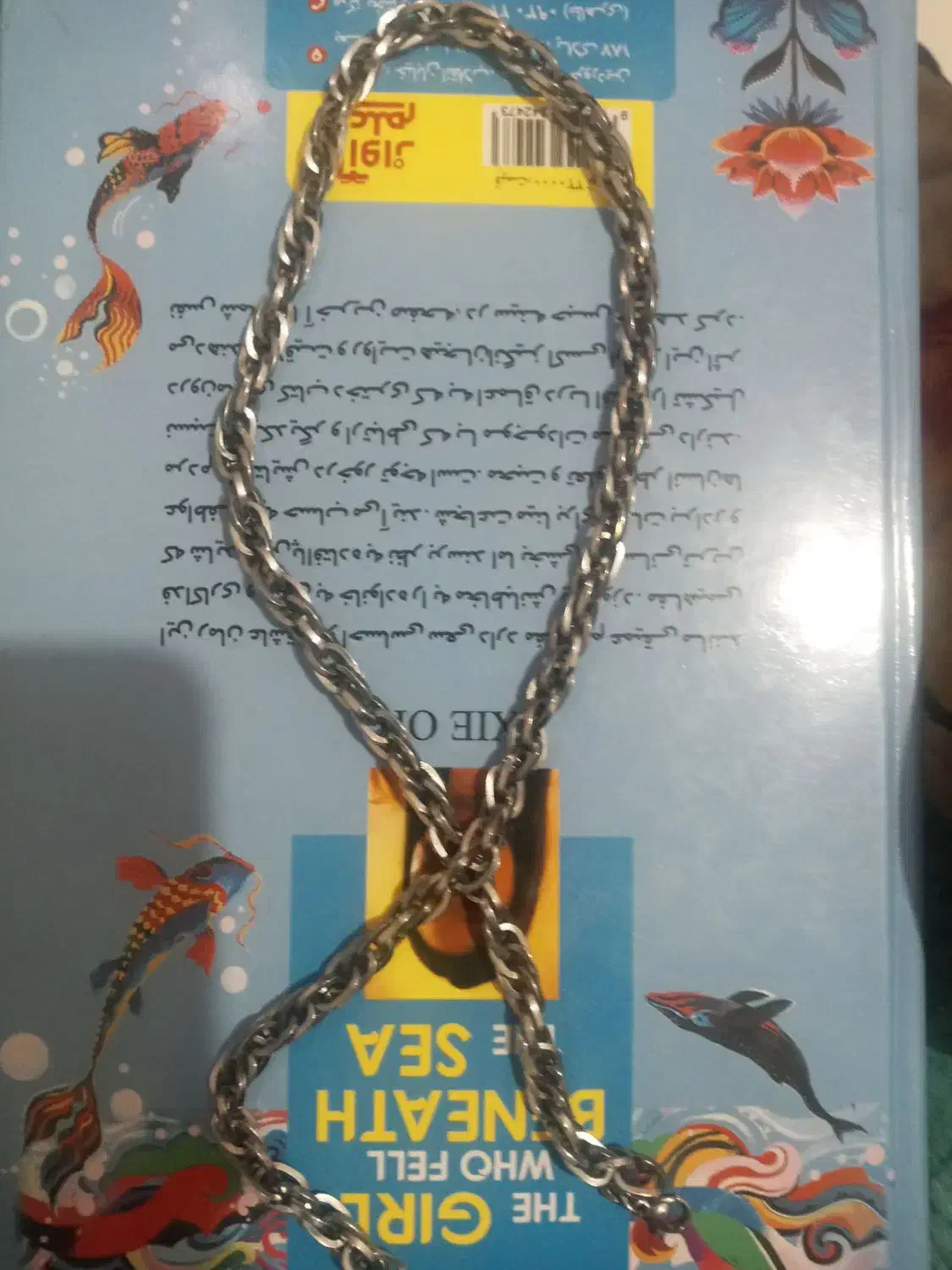 گردنبند مردانه|بدلیجات|رشت, دخانیات|دیوار