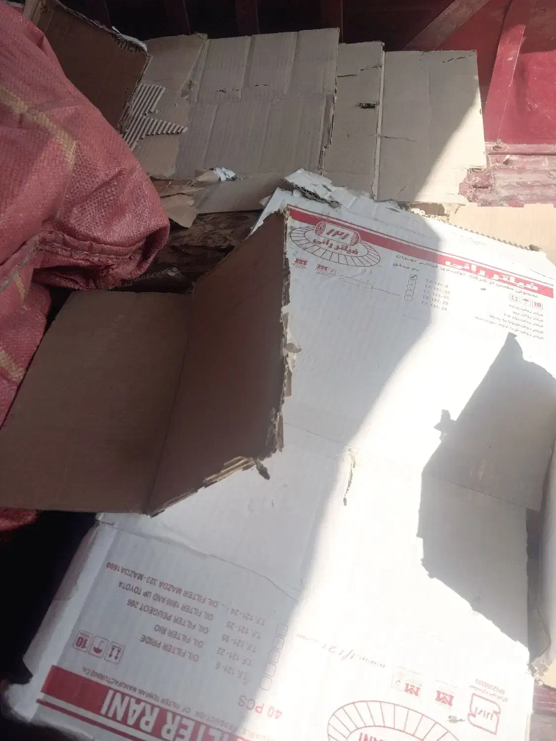 ضایعات|عمده‌فروشی|بم, |دیوار