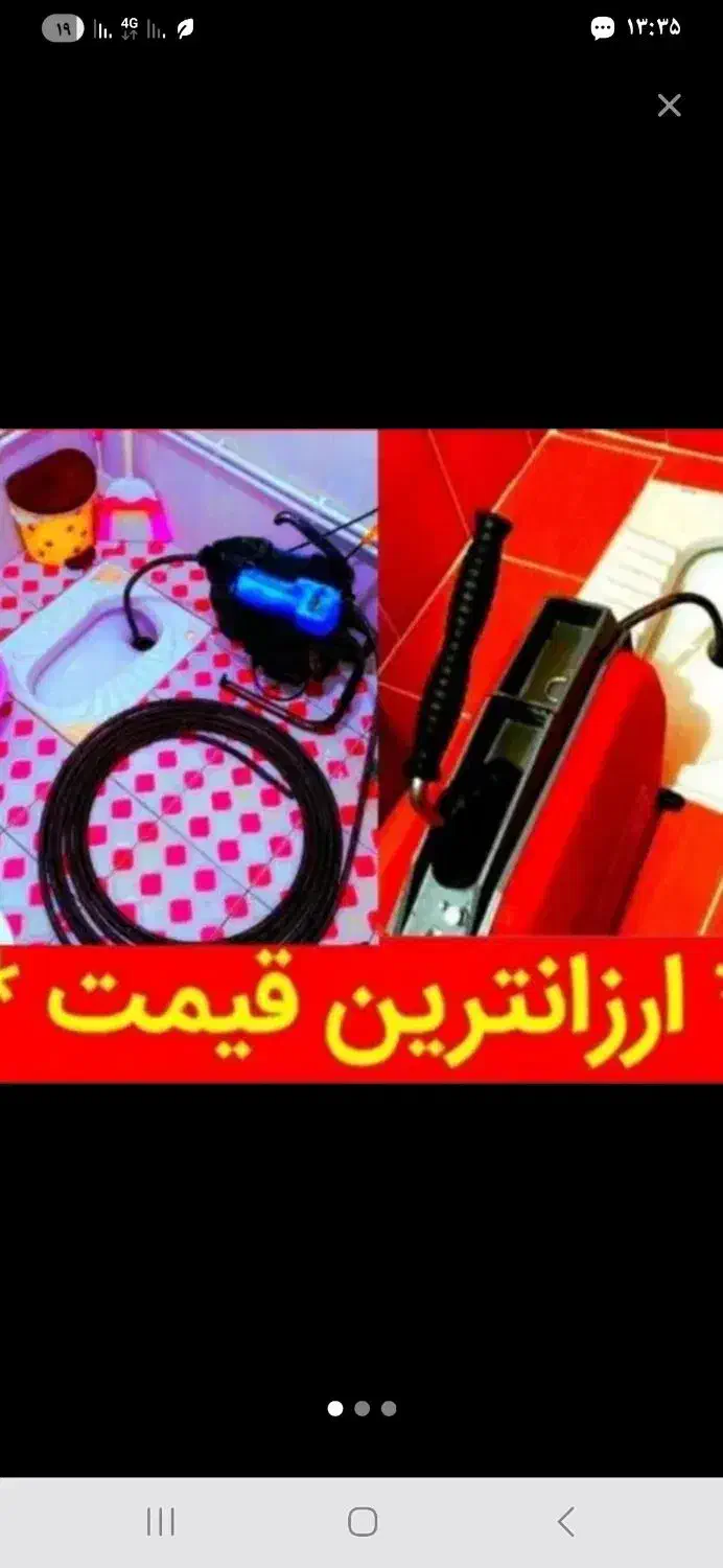 لوله باز کنی با ارزان ترین قیمت مناسب|خدمات پیشه و مهارت|بم, |دیوار