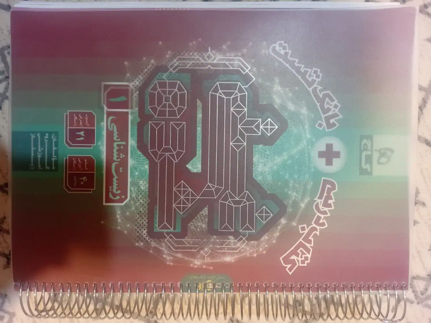 کتاب کمک آموزشی زیست دهم تجربی|کتاب و مجله آموزشی|شهرکرد, |دیوار