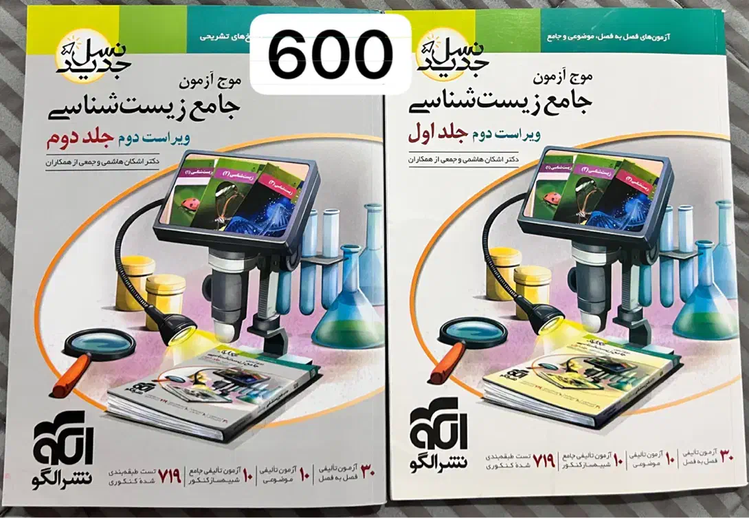 کتاب کنکور|کتاب و مجله آموزشی|ساری, |دیوار