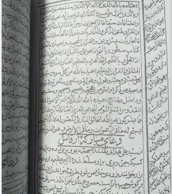 دعا|کتاب و مجله مذهبی|بندرعباس, |دیوار