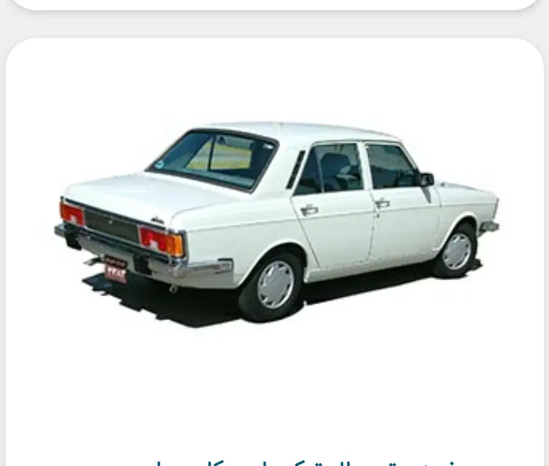 پیکان سواری|خودرو سواری و وانت|رفسنجان, |دیوار