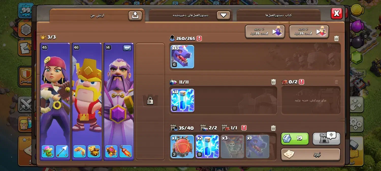 اکانت کلش آف کلنز تان ۱۲نیمه مکس|کنسول، بازی ویدئویی و آنلاین|رشت, کوی عرفان|دیوار