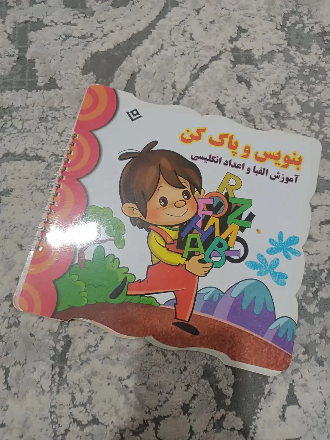 وسایل کمک آموزشی  کلاس اول|کتاب و مجله آموزشی|رشت, جماران|دیوار