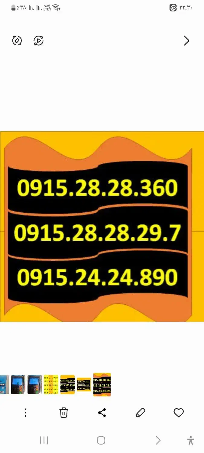 0915.25.25.319|سیم‌کارت|مشهد, حرم مطهر رضوی|دیوار