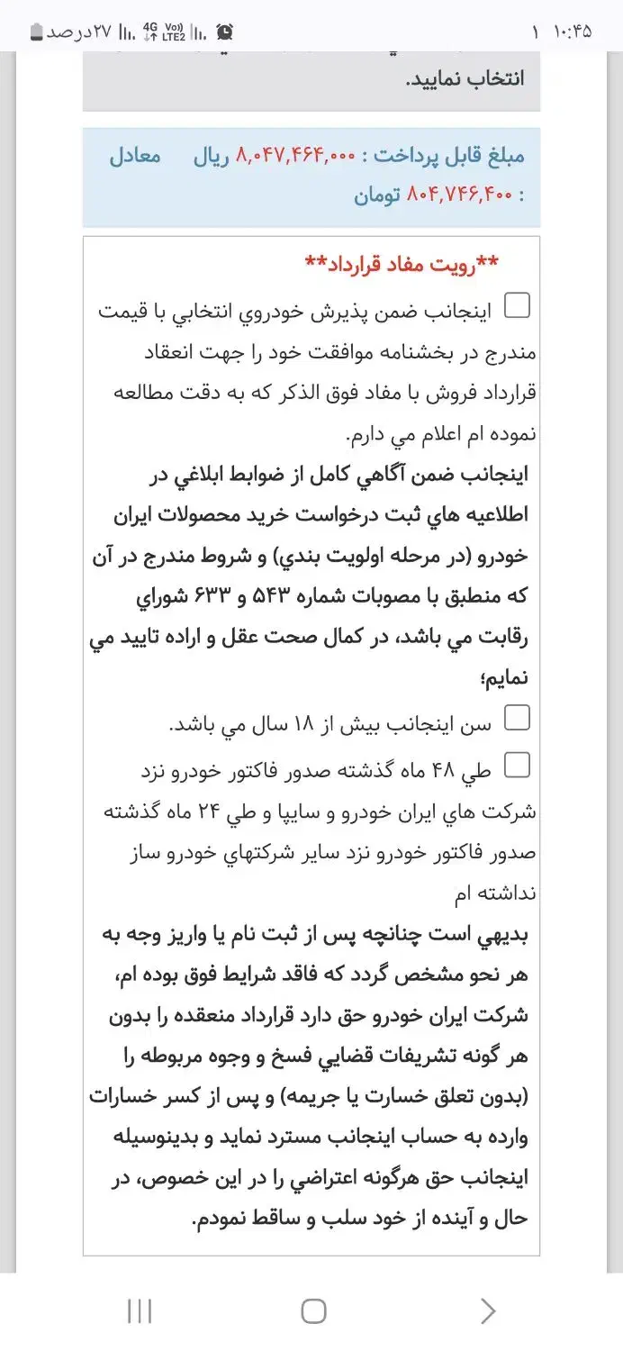 فروش حواله خودرو|خودرو سواری و وانت|رودان, |دیوار