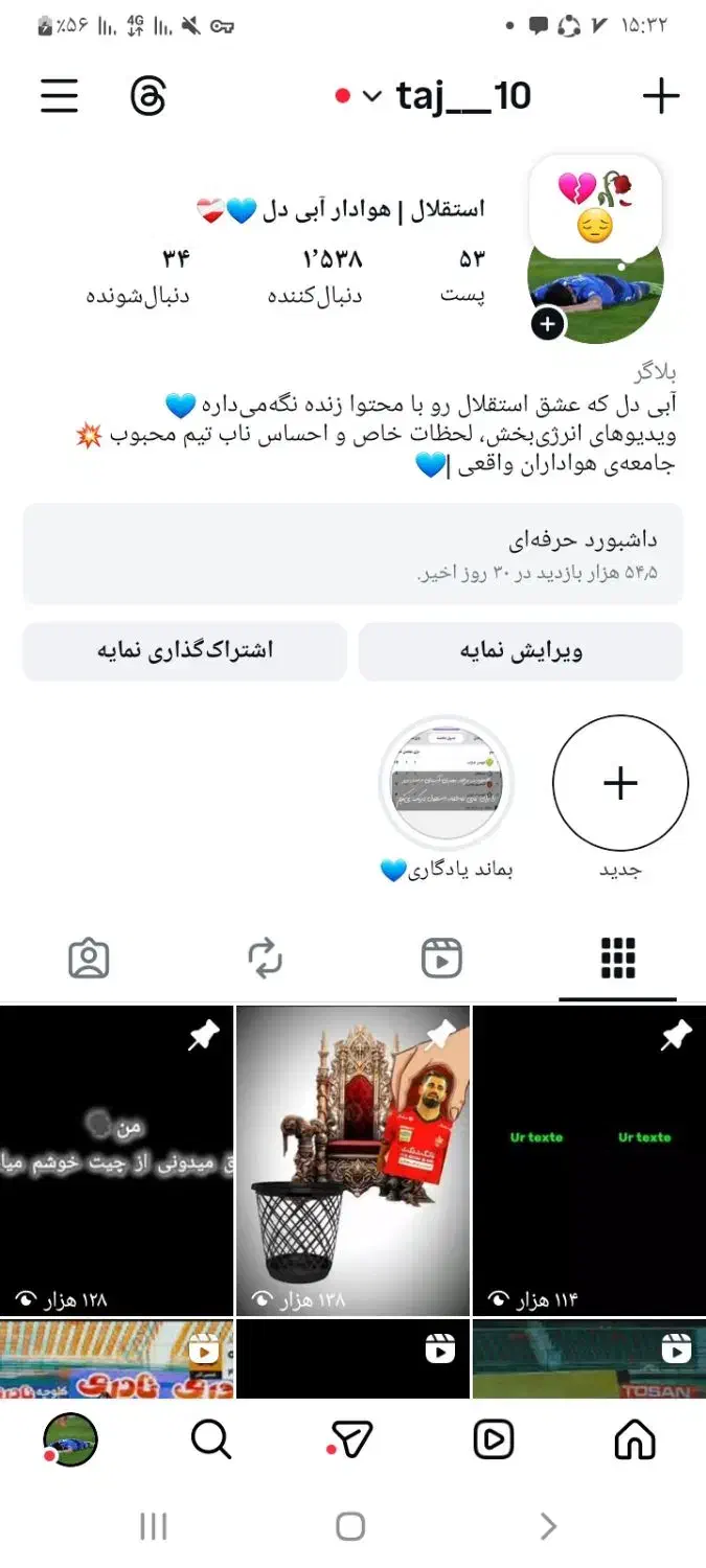پیج اینستا فروشی|کنسول، بازی ویدئویی و آنلاین|مشگین شهر, |دیوار