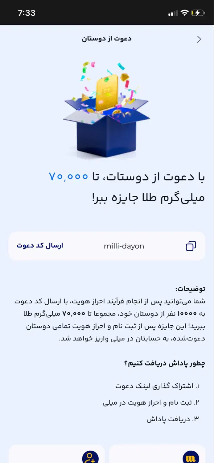 ۷ میلی گرم طلای رایگان|کارت هدیه و تخفیف|اندیشه, اندیشه فاز ۱|دیوار