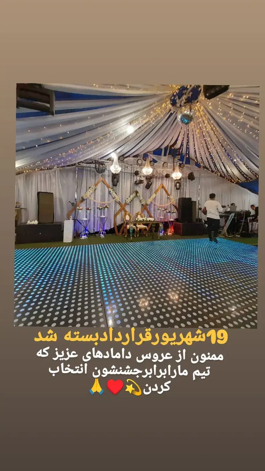 داربست فلزی تشریفات مجالس تک ستاره|خدمات پذیرایی، مراسم|احمدسرگوراب, |دیوار