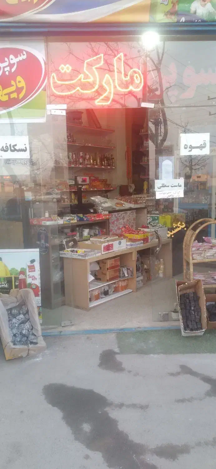 واگذاری وسایل سوپر مارکت|فروشگاه و مغازه|اصفهان, محله سفلی|دیوار