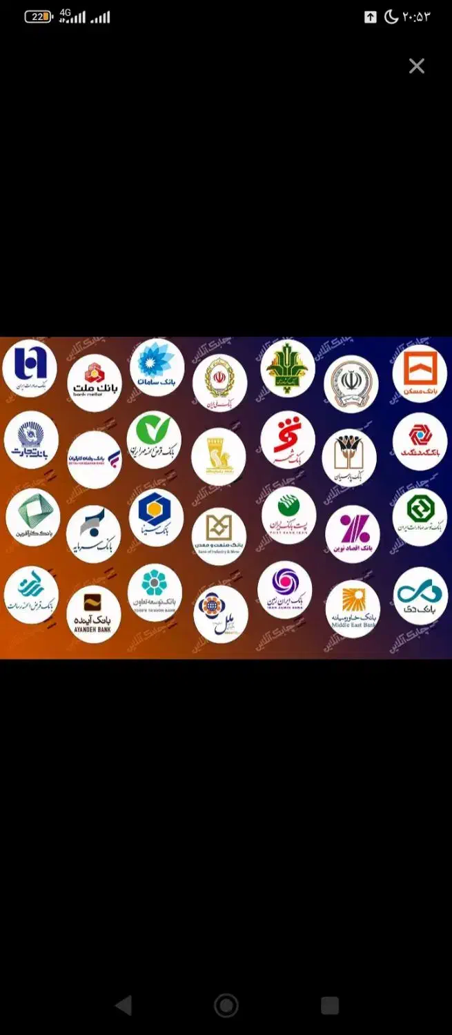 مهر ایران|خدمات رایانهای و موبایل|بیرجند, |دیوار