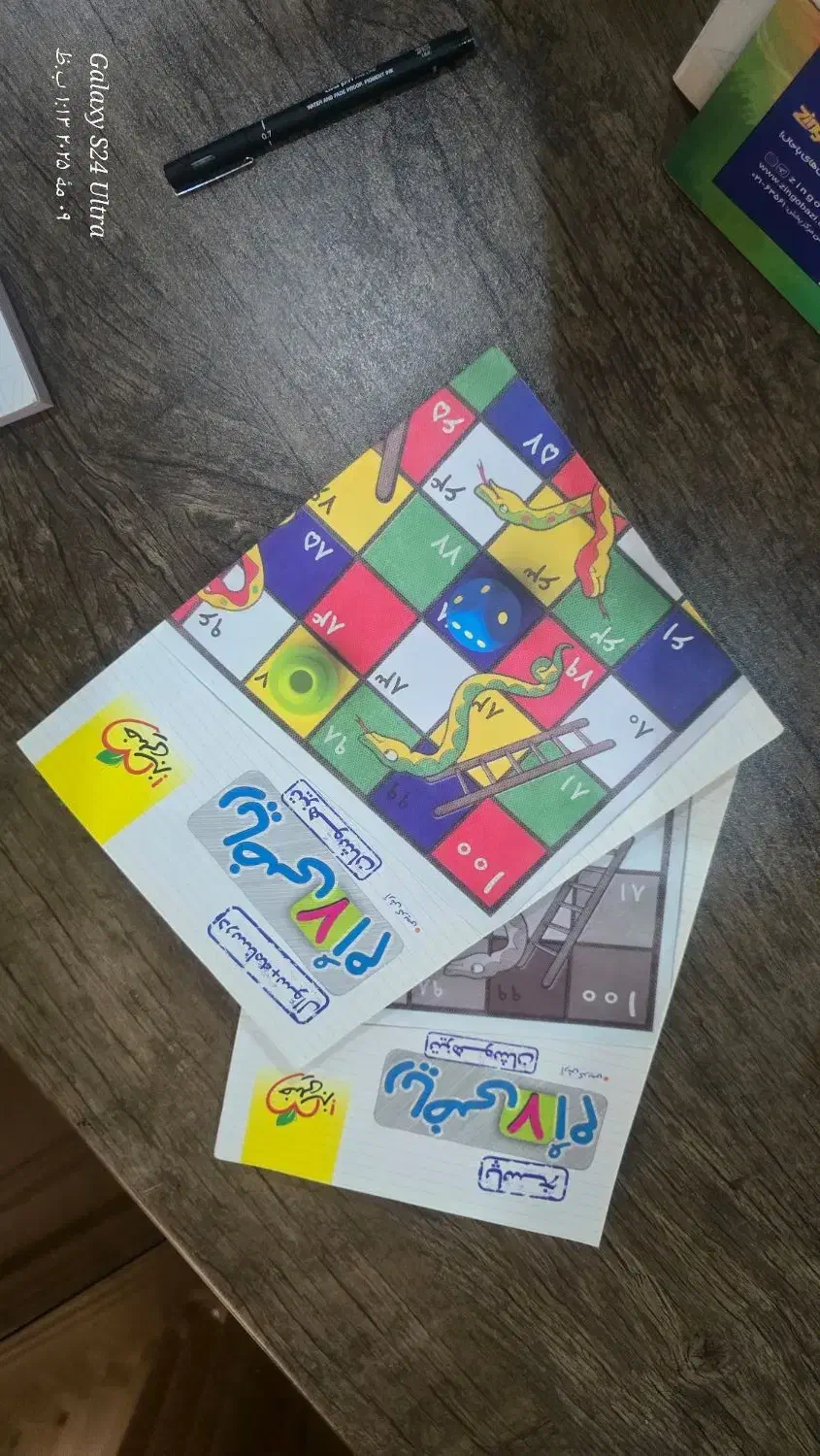 کتابهای پایه ششم و هفتم|کتاب و مجله آموزشی|رشت, صفاری|دیوار