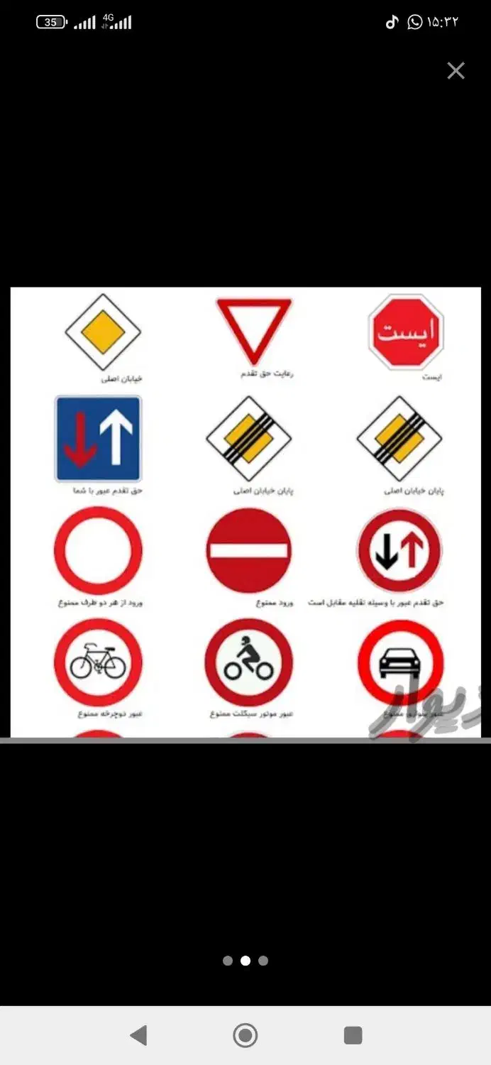 آموزش رانندگی بانوان|خدمات آموزشی|ایلام, |دیوار