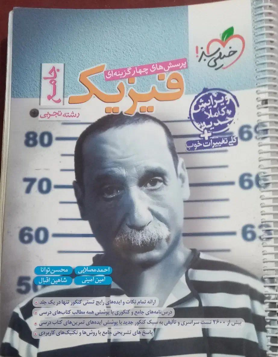 کتاب درسی|کتاب و مجله آموزشی|تایباد, |دیوار