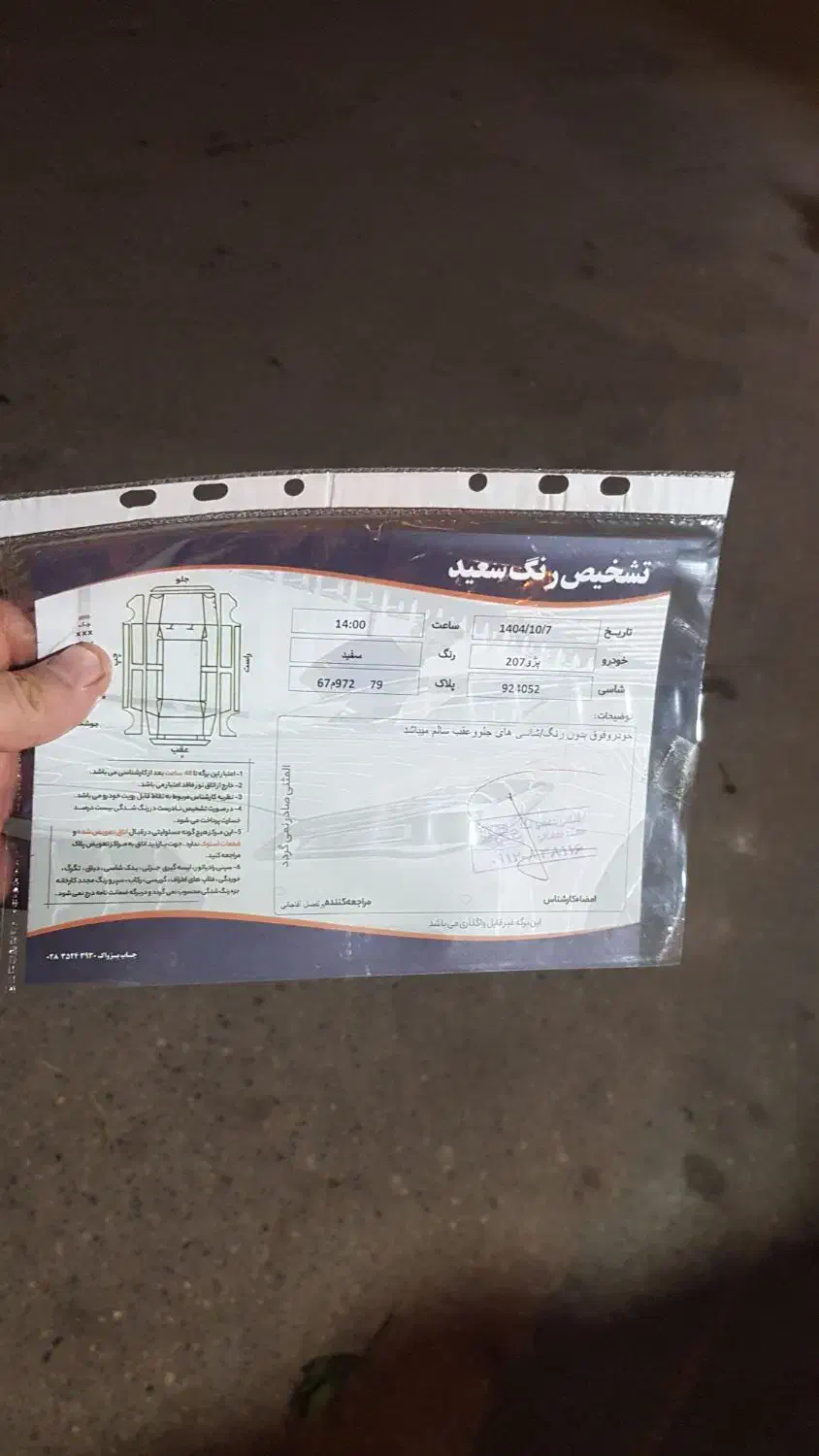 207پاناtu5مدل۴۰۱|خودرو سواری و وانت|تاکستان, |دیوار