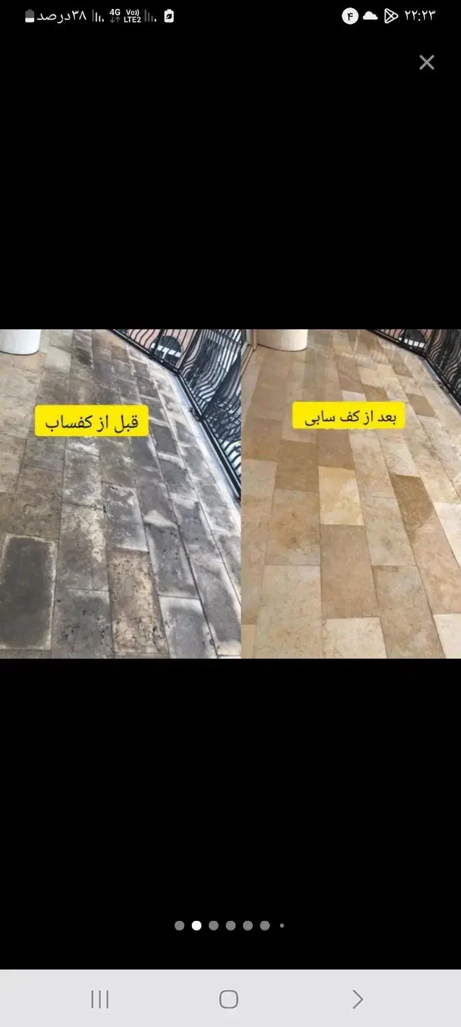 کفسابینماشویرنگآمیزیپیچرولپلاکنظافتساختمان|خدمات نظافت|رباطکریم, نصیرشهر|دیوار