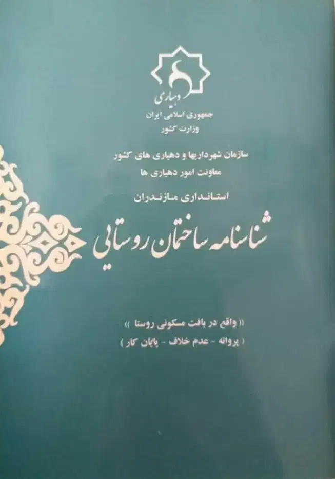 274 متر زمین با سند تک برگ/روستای فلورد|فروش زمین و ملک کلنگی|زیرآب, |دیوار