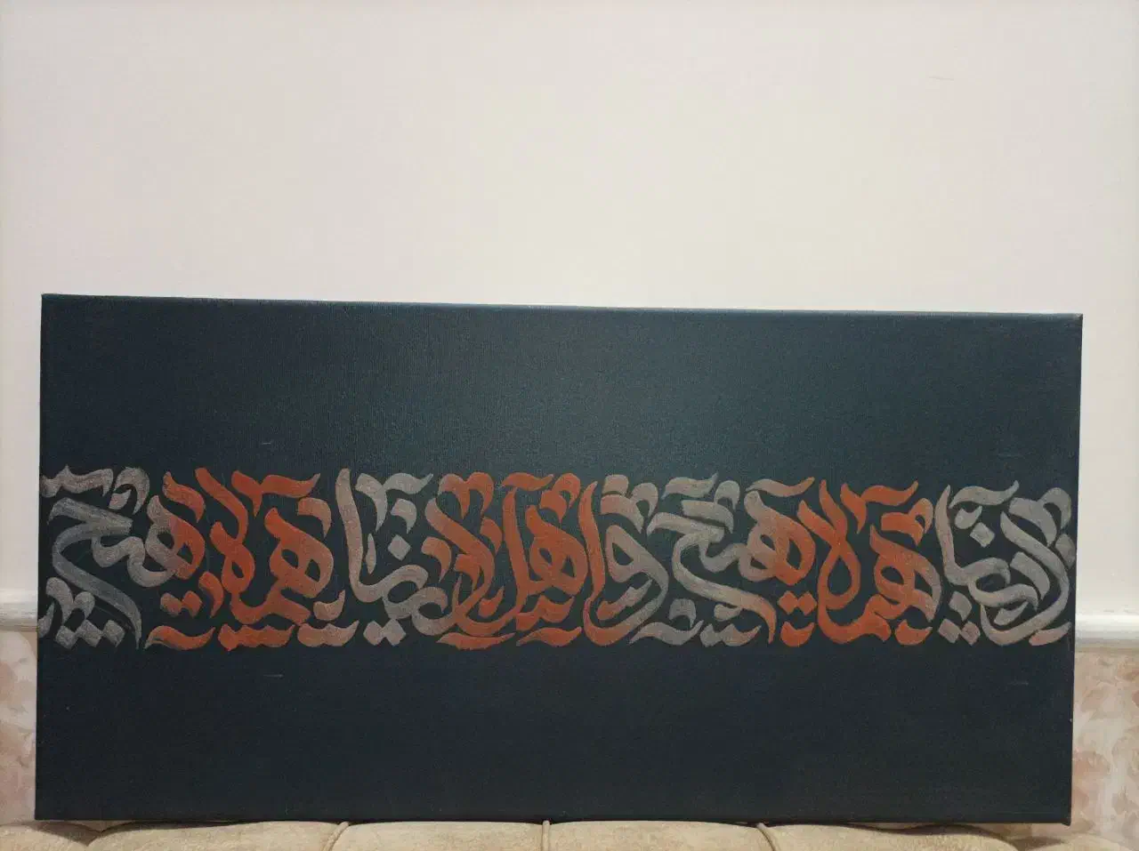 تابلو خطاطی|تابلو، نقاشی، عکس|قم, آذر (نکویی)|دیوار