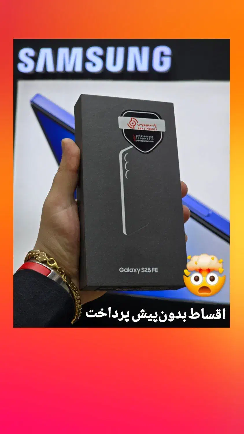 s25 s25fe s25 fe|موبایل|تهران, جنت‌آباد مرکزی|دیوار