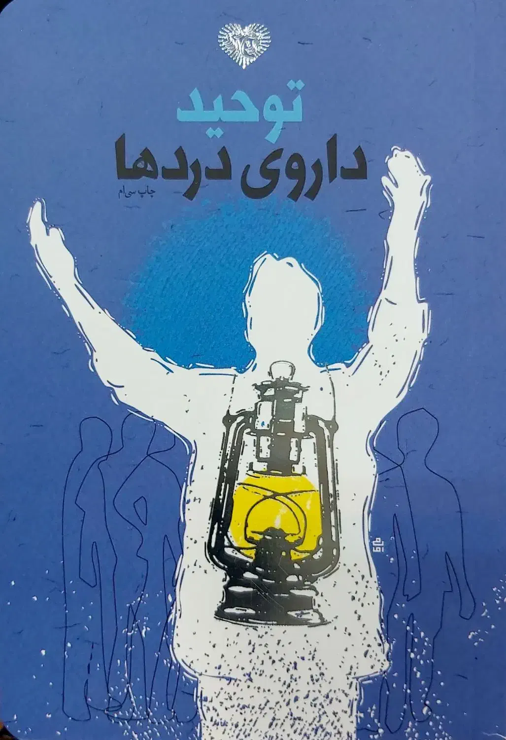 کتاب درجه یک|کتاب و مجله آموزشی|پاکدشت, خاتون آباد|دیوار