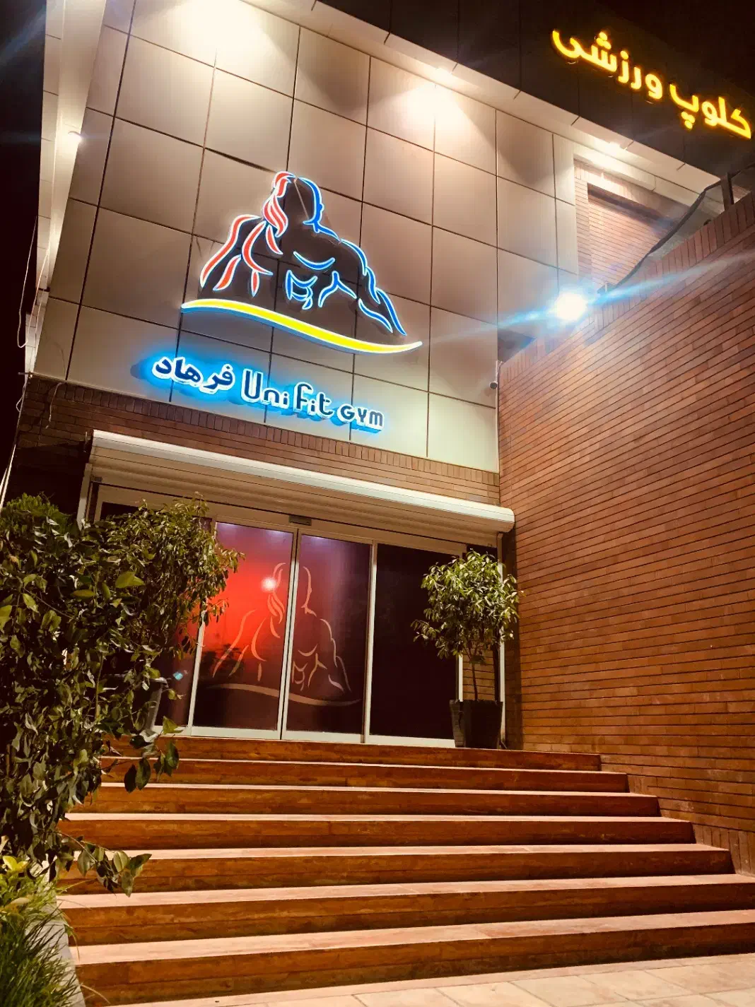 استخدام نیرو خدمات نظافتی باشگاه اقایان|استخدام سرایداری و نظافت|مشهد, فلسطین|دیوار