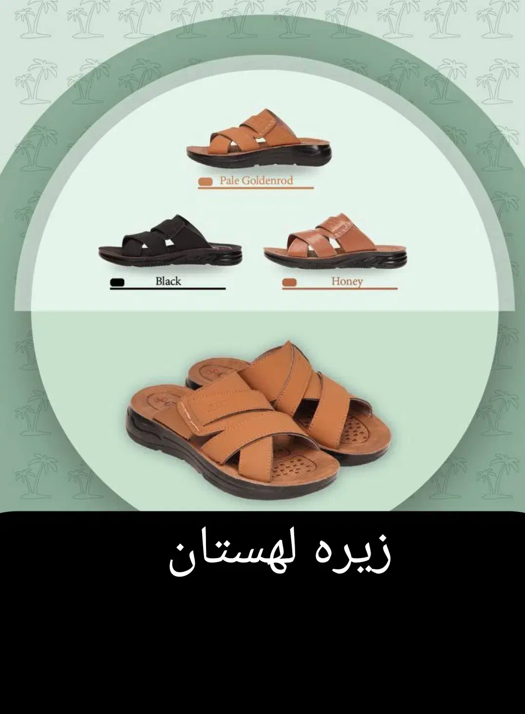 دمپایی عمده استان قم تولیدی|کیف، کفش، کمربند|قنوات, |دیوار