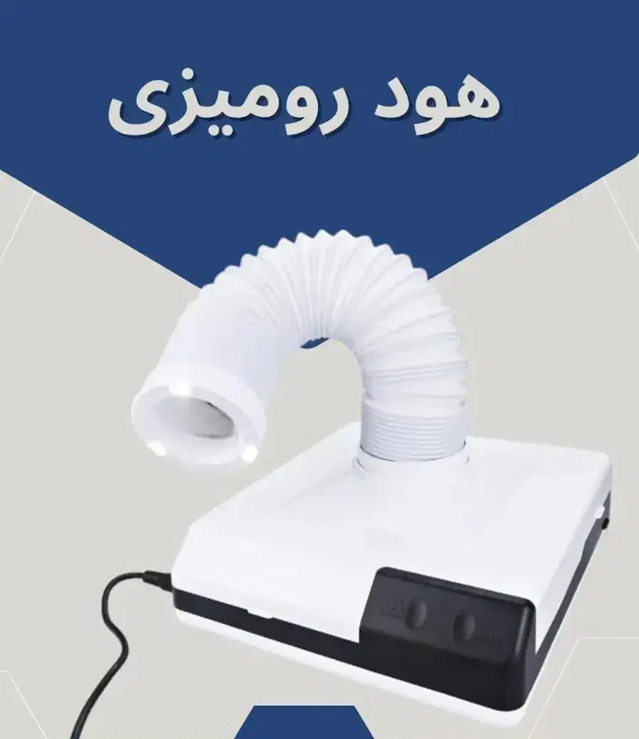 هود رومیزی|آرایشگاه و سالن‌های زیبایی|تهران, فردوسی|دیوار