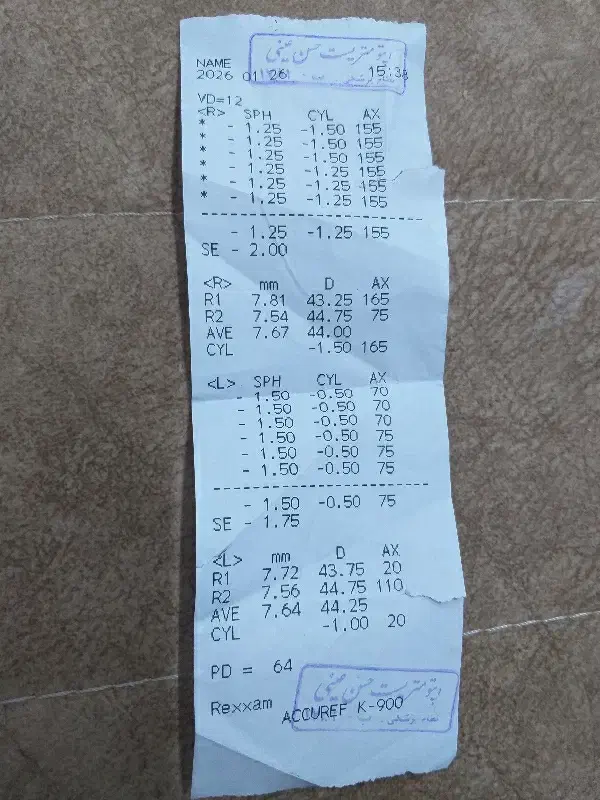 عینک طبی گم شده|اشیا|شوش, |دیوار