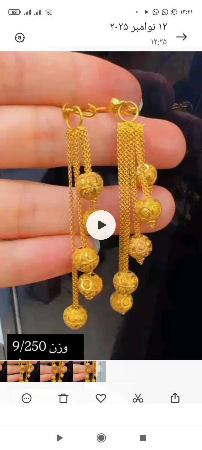 طلای دست دوم در حدنو ونو|جواهرات|دهدشت, |دیوار