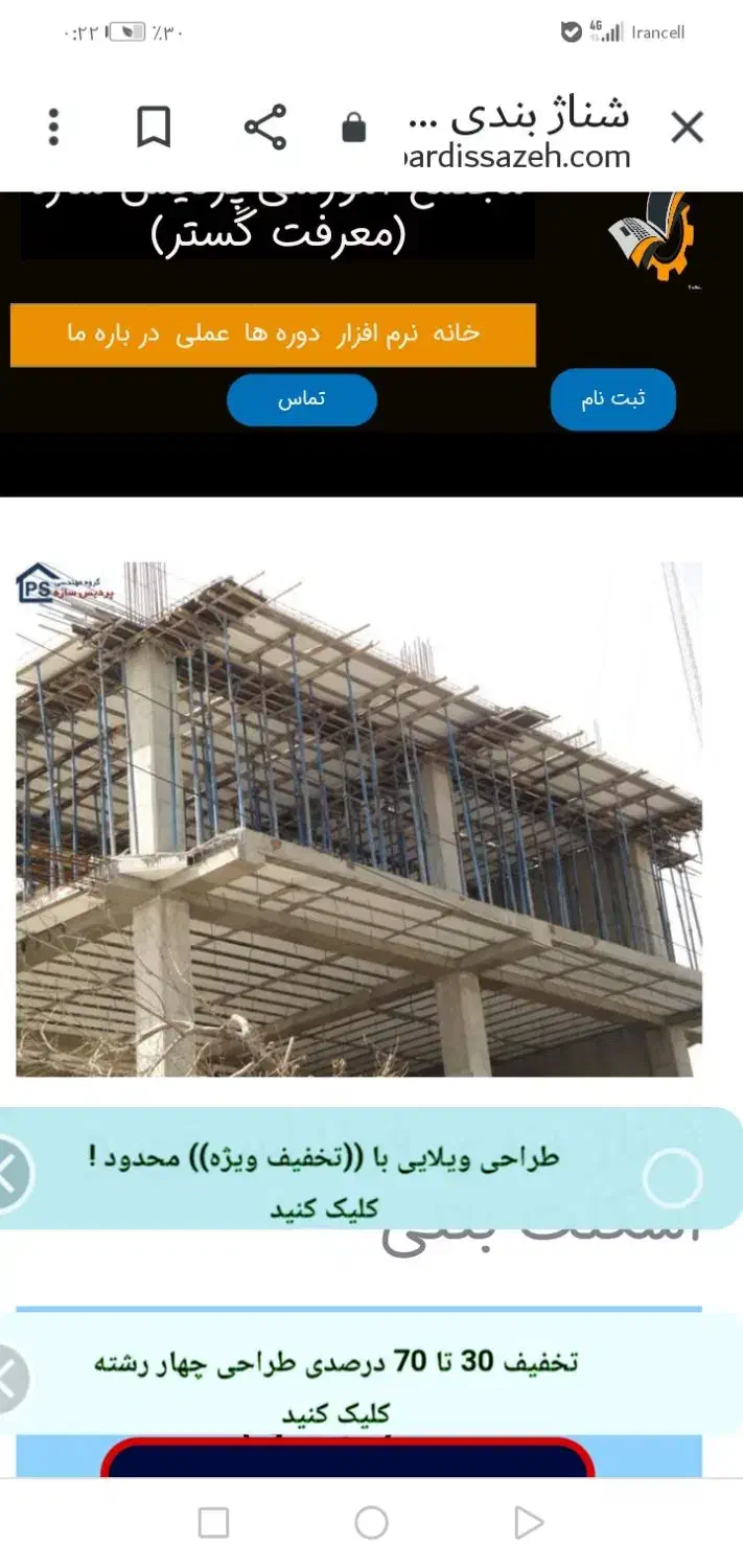 پیمانکاری ساختمان|خدمات پیشه و مهارت|بوشهر, |دیوار