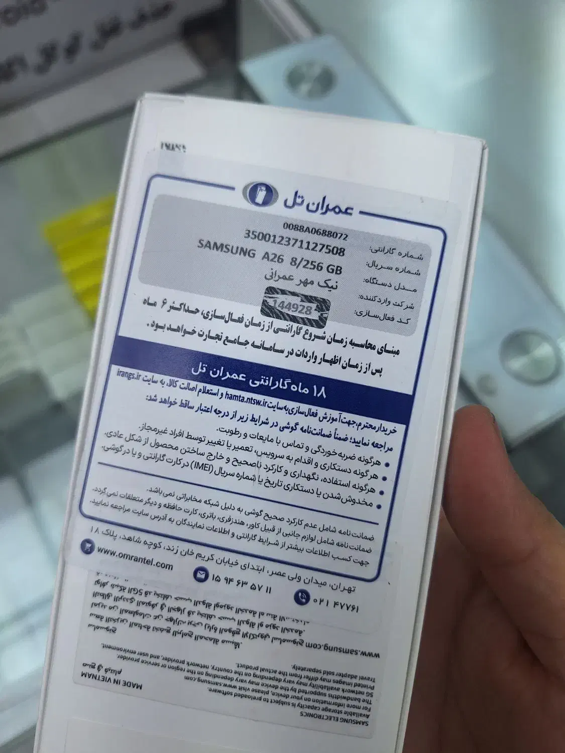 موبایلA26|موبایل|تهران, تهرانسر مرکزی|دیوار