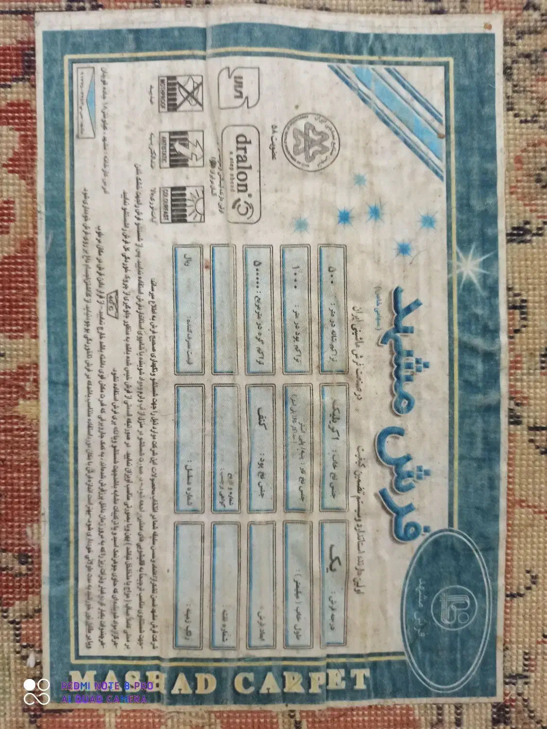 ۱جفت فرش ماشینی|فرش|شیراز, تحویلی|دیوار