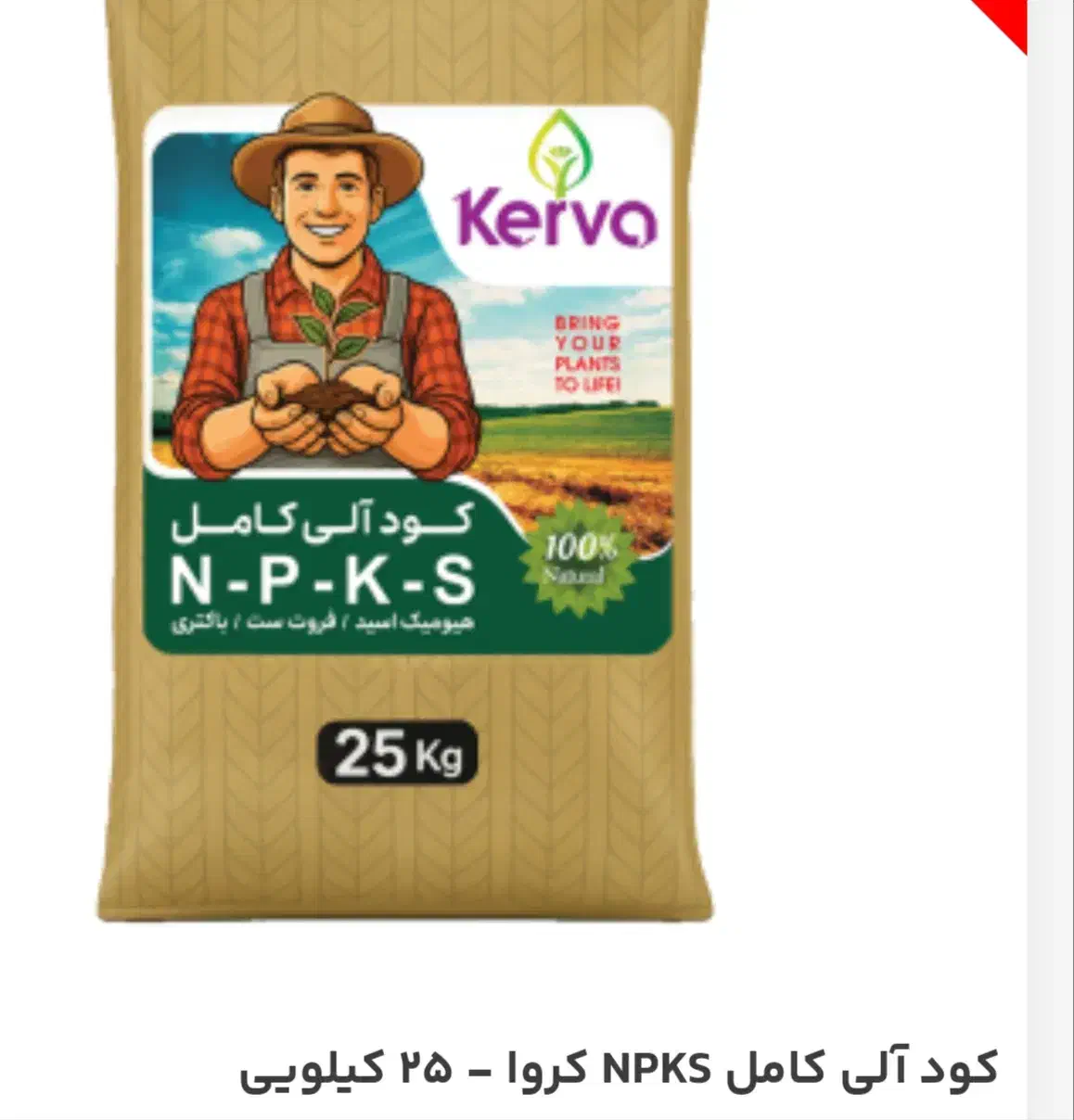 کود آلی|خدمات باغبانی و درختکاری|چابهار, |دیوار