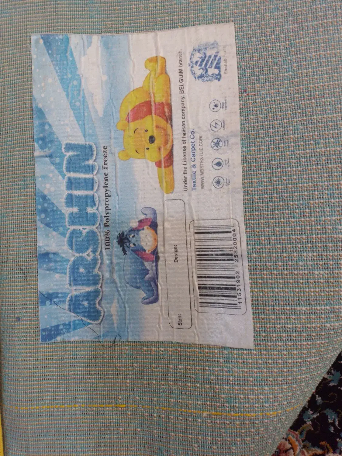 فرش|فرش|هشتگرد, هشتگرد قدیم|دیوار