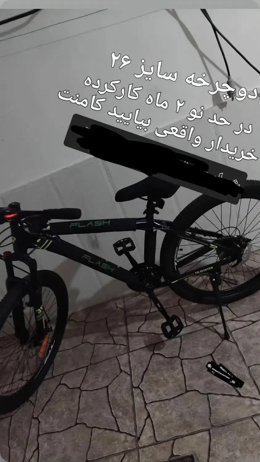 دوچرخه tr.master|دوچرخه، اسکیت، اسکوتر|ماکو, |دیوار