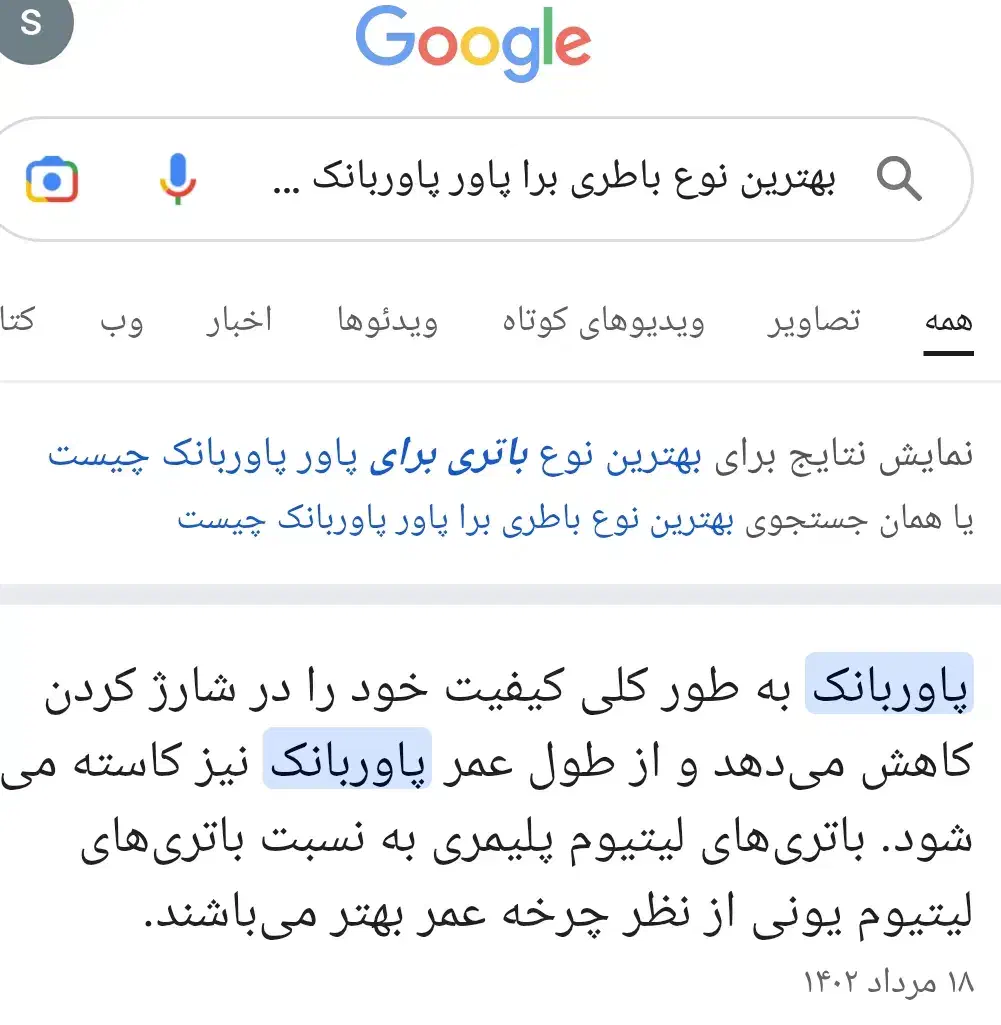 پاور بانک شیایومی2025|لوازم جانبی موبایل و تبلت|کرمانشاه, |دیوار